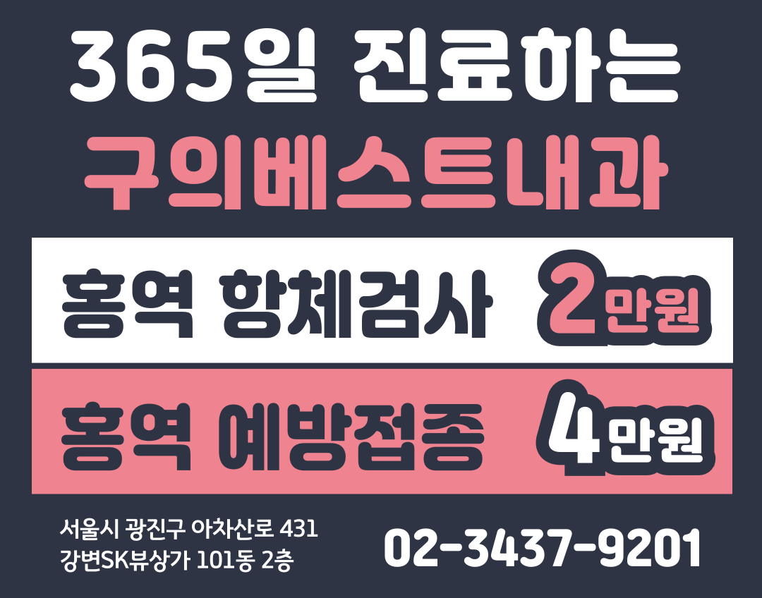 c123e78a5043af1a212d70196200bcc8_1743162974_1147.png 홍역 항체검사·예방접종 안내 이미지; 게시 당시 비용으로 현재 비용은 병원 확인 필요